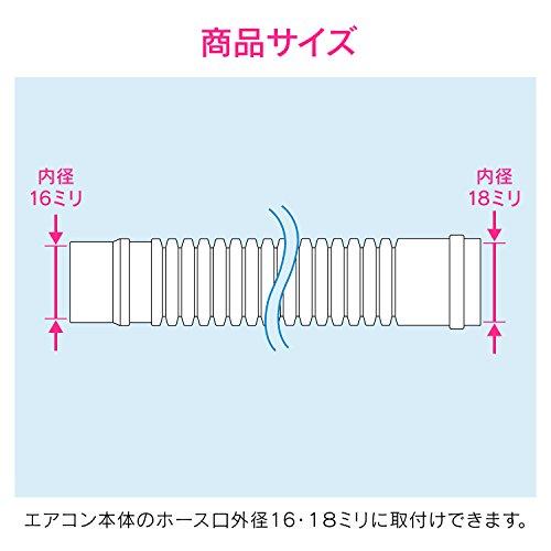 GAONA(ガオナ) これカモ ドレンホース エアコン用 4.0m (長さ調節 取替・延長用 取付簡単) GA-KW013 |  | 01