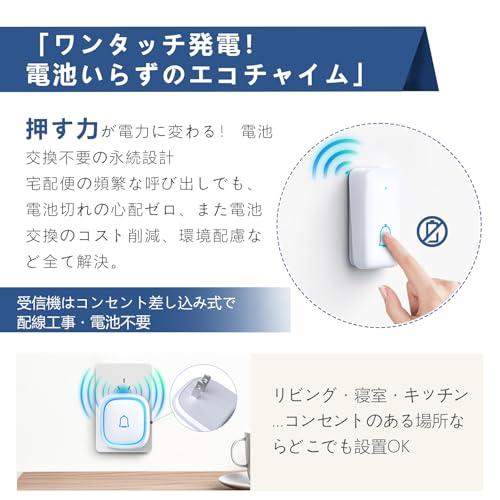 Shizunami ワイヤレスチャイム 電池不要 自動発電 防水防塵 玄関