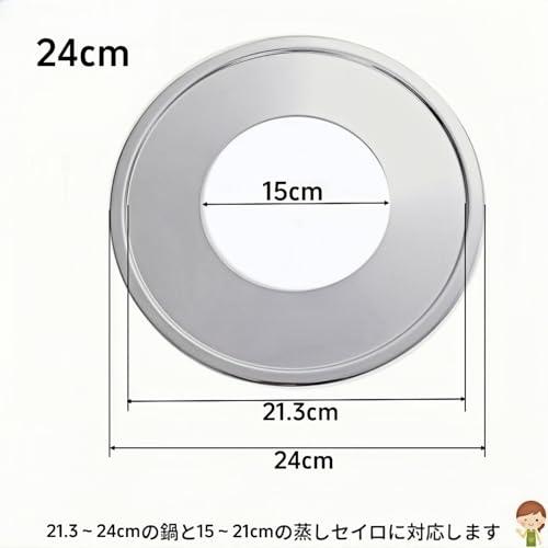 中華セイロ用 受け台 蒸し器 蒸し板 せいろ用受け台 蒸籠用受け台 ステンレス製 22cm-32cm (シルバー 24cm) |  | 01