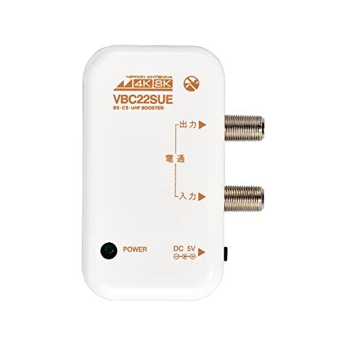日本アンテナ 4K8K対応 卓上型ブースター 地デジ/BS・110°CS増幅 22dB