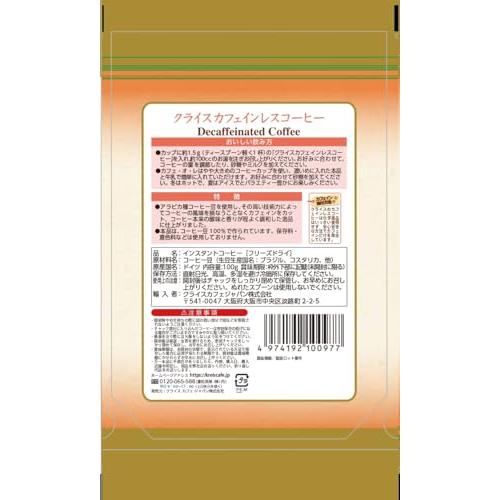 クライス カフェインカットのおいしいコーヒー ジッパーパック 100g |  | 01