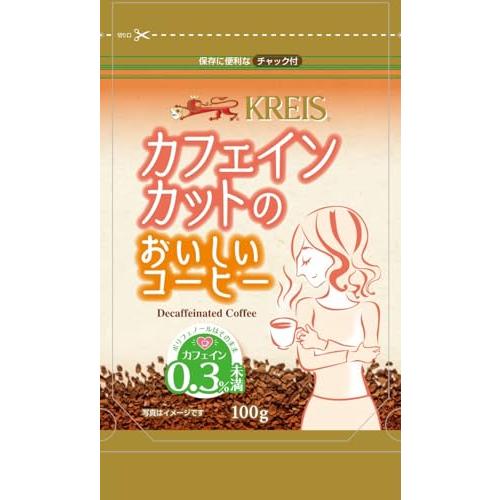 クライス カフェインカットのおいしいコーヒー ジッパーパック 100g |  | 02