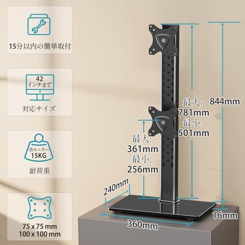 MOUNTUP モニターアーム 上下2画面 PCモニタースタンド 置き型