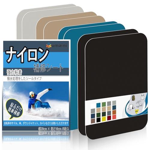 ナイロン補修シート 20x10cm 8枚 テント補修テープ バイク シート 補修 粘着ナイロン織物テープアウトドアキャンプ装備 傘、ダウンジャケ | 