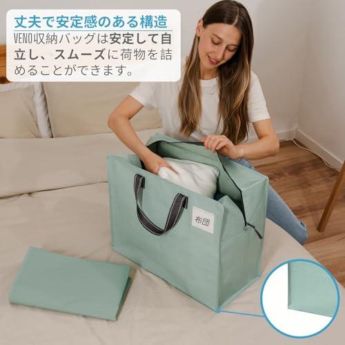 VENO 大きいトートバッグ 収納バッグ 50L 耐水 耐久 自立式 お昼寝MM VENO 大きいトートバッグ 収納バッグ 50L 耐水 耐久 自立式 お昼寝布団