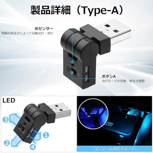 GIMUYA USB ライト LED 車内用 Type-A 8色 照射方向切替 180°首振り 自動点灯 調光 メモリー機能 アンビエントライト |  | 01