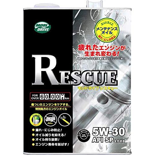 モリドライブ エンジンオイル レスキュー 5W-30 4L SP 全合成油 多走行車 ルート産業 MORIDRIVE | 