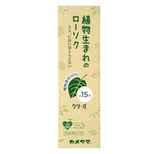 カメヤマ 植物生まれのローソク クリ・オ 15分 約152g スス、においほとんどない | 