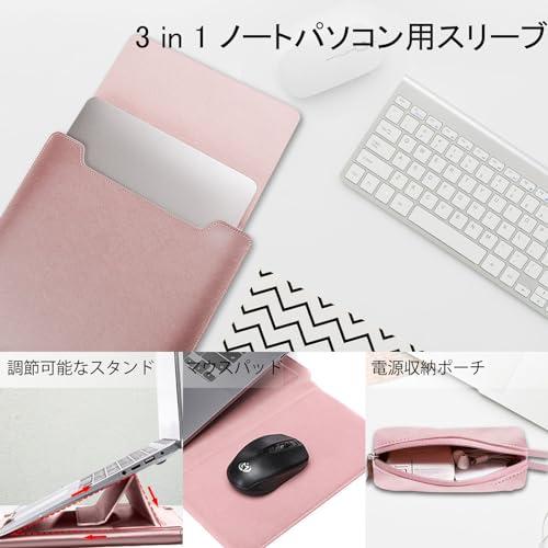 LuFiYa 3in1ノートパソコン用スリーブ pcスタンドとマウスパッド付き