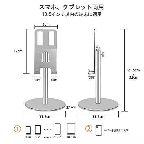 ZEKOO スマホスタンド 卓上 高さと角度調整 アルミ 携帯 タブレット