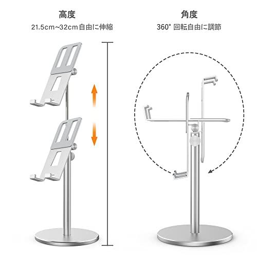 ZEKOO スマホスタンド 卓上 高さと角度調整 アルミ 携帯 タブレット