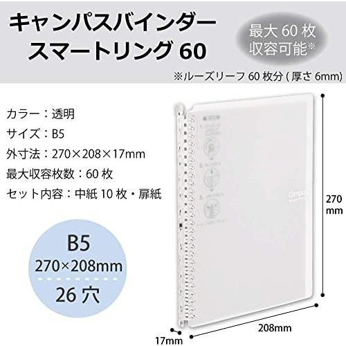 コクヨ ルーズリーフ バインダー キャンパス スマートリング B5 26穴 最大60枚 透明 ル-SP706T |  | 01