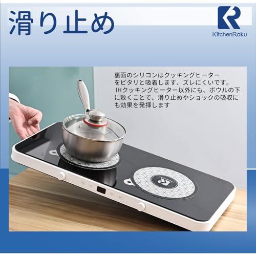 KR KITCHENRAKU ihマット ihクッキングヒーターマット ストーブ傷防止保護 焼け焦げ防止 電磁調理器用 滑り止めマット 断熱パッ |  | 01