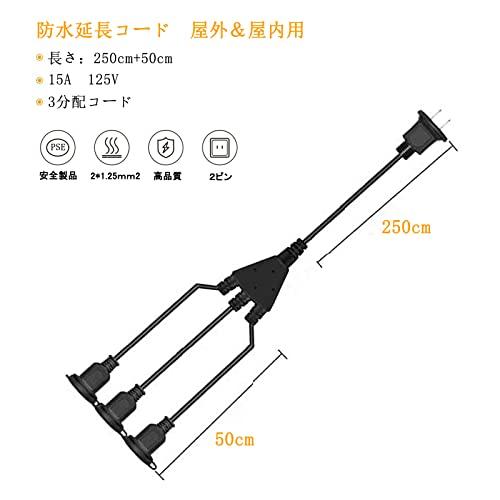 GJWLaie 延長コード 屋外 3m 15A 1000W 延長ケーブル 防雨キャップ 防水延長コード 野外用 家庭用 作業用 コンセント 3分 |  | 01