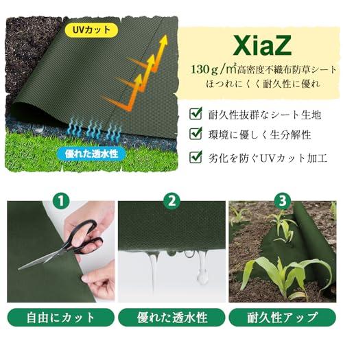 XiaZ 防草シート1×20M 130g/m2高耐久性不織布 雑草防止シート 高透水性 厚手除草シート 紫外線劣化防止 雑草対策 園芸用ぼうそう |  | 01