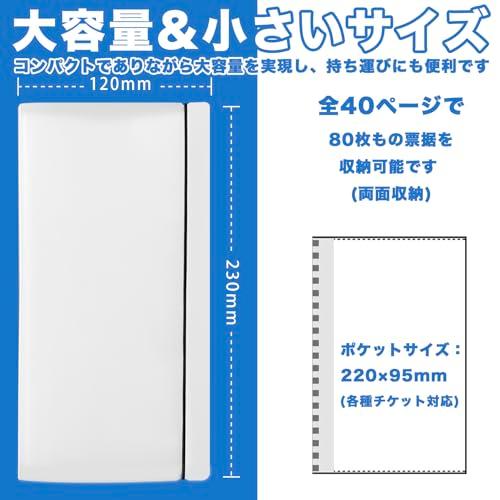 REIYAIBA チケット収納ホルダー ファイル 半券 40ページ 80枚収納 コレクションポケット ケース 道の駅切符 ホルダー 保管用 |  | 01