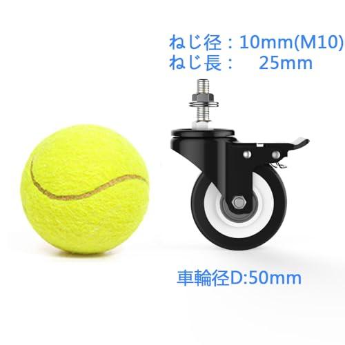 COOWOO キャスター ネジ式 自在式 M6 M8 M10 ブレーキ付き 車輪径2インチ（50ｍｍ） 耐荷重270KG 360度回転 静音 4 |  | 02