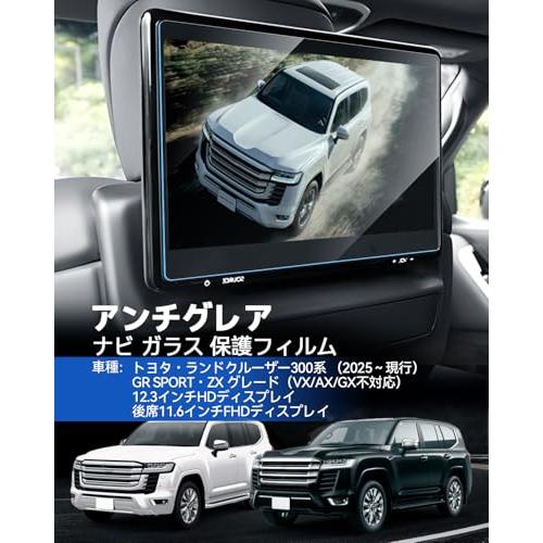 LANTU トヨタ ランクル300 2025年式 用 ナビ+後席FHD