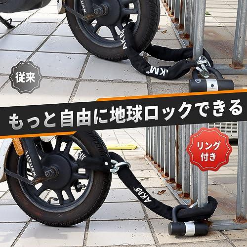 AKM バイクロック高い耐切断性極太チェーンロック φ(直径)10mm×900mm U