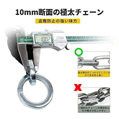 AKM バイクロック高い耐切断性極太チェーンロック φ(直径)10mm×900mm U