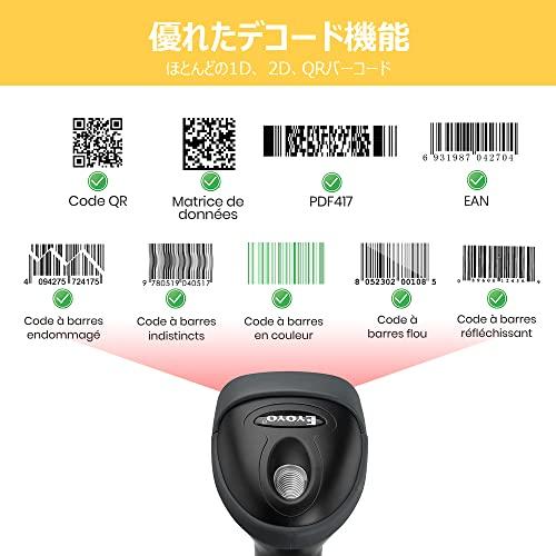 Eyoyo バーコードリーダー qrコードリーダー USB 有線 2次元