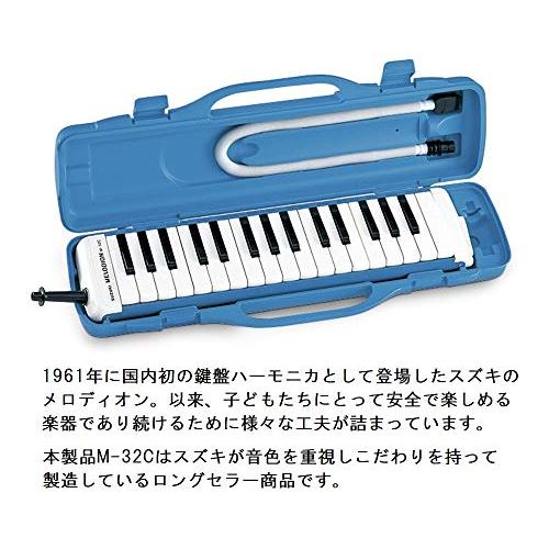 SUZUKI スズキ 鍵盤ハーモニカ メロディオン アルト 32鍵 M-32C 日本製 美しい響きの金属カバーモデル ハードケース |  | 01