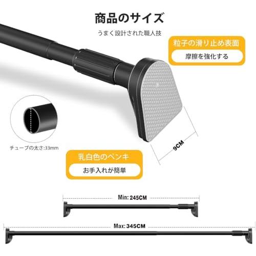 ?力 突っ張り棒 3m以上 直径 32.5mm 耐荷重15~50kg つっぱり棒3.45M 強負荷 ものほし竿 ドリル不要 物干し竿 洗濯物干し |  | 01