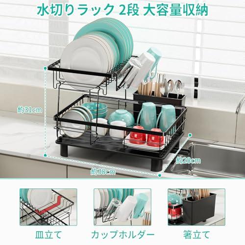 MAJALiS 食器 水切り 水切りラック 2段 食器乾燥ラック 水切りカゴ