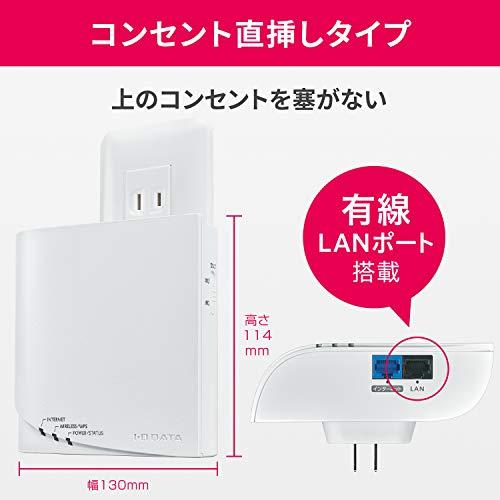 アイ・オー・データ WiFi 無線LAN ルーター dual_band コンセント直差しタイプ 867Mbps IEEE802.11ac 独自メ |  | 02