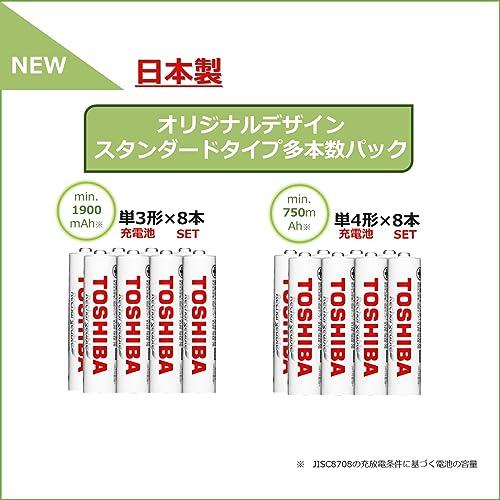 東芝 充電式ニッケル水素充電池 スタンダードモデル 単3形(8本入り