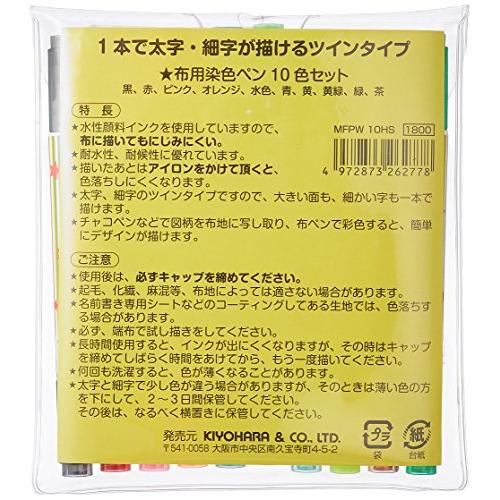清原 KIYOHARA 布用染色ペンツイン 太字 細字 10色セット MFPW10HST |  | 01