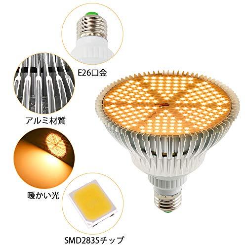 SINJIAlight 植物育成ライトLED 120w相当 暖色系 太陽のような