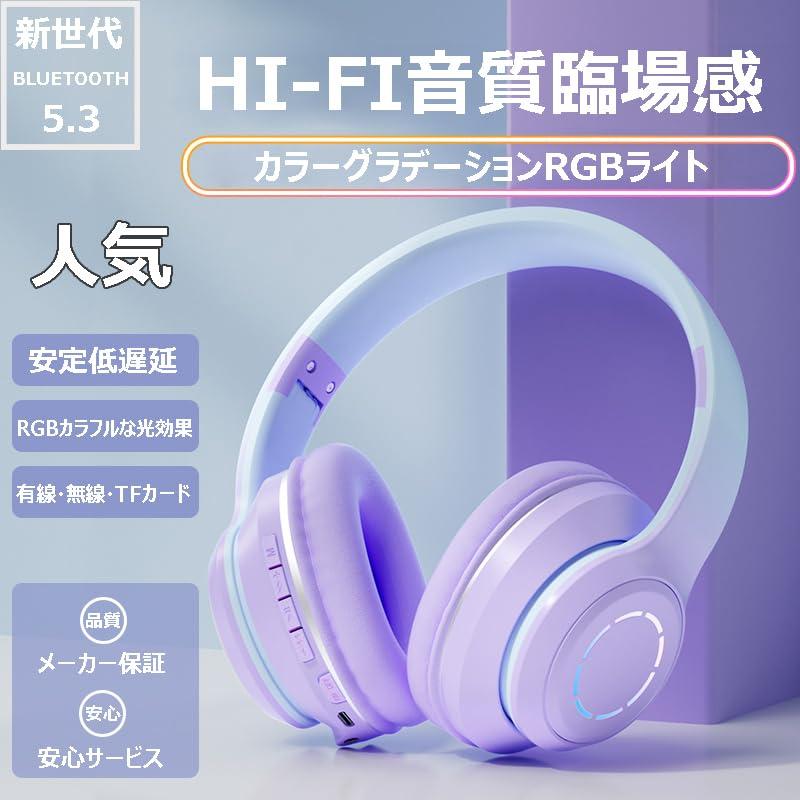 Bluetooth ヘッドホン ワイヤレスヘッドホン 密閉型 重低音 オーバー