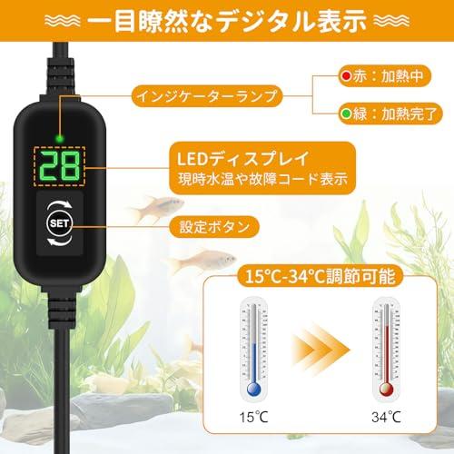 hygger 水槽ヒーター 小型 30cm用 15-34℃温度調節 ヒーター ミニ 