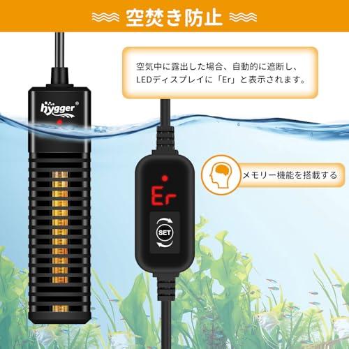hygger 水槽ヒーター 小型 30cm用 15-34℃温度調節 ヒーター ミニ 