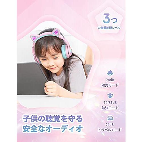 iClever 子供用ヘッドホン Bluetoothヘッドフォン 猫耳LEDライトアップワイヤレスキッズヘッドフォン 音量制限付き（74dB/8 |  | 02
