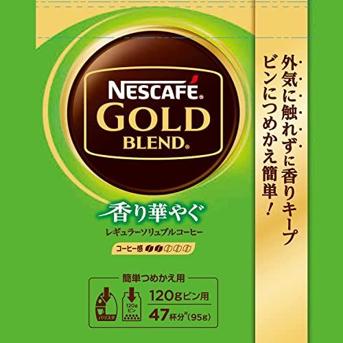 ネスカフェ ゴールドブレンド 香り華やぐ エコ&システムパック 95g×2本