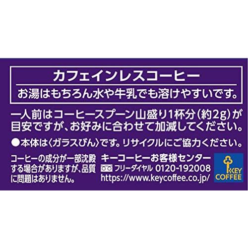 キーコーヒー インスタントコーヒー カフェインレス 瓶 50g×3個 |  | 01