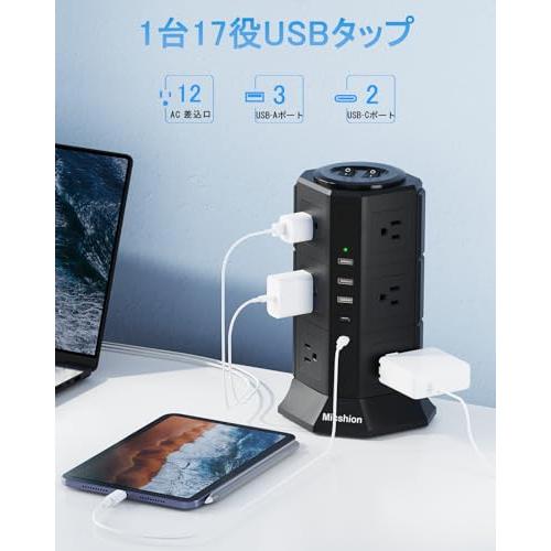 電源タップ タワー型 5個USBポート (2個USB-C+3個USB-Aポート) 12個
