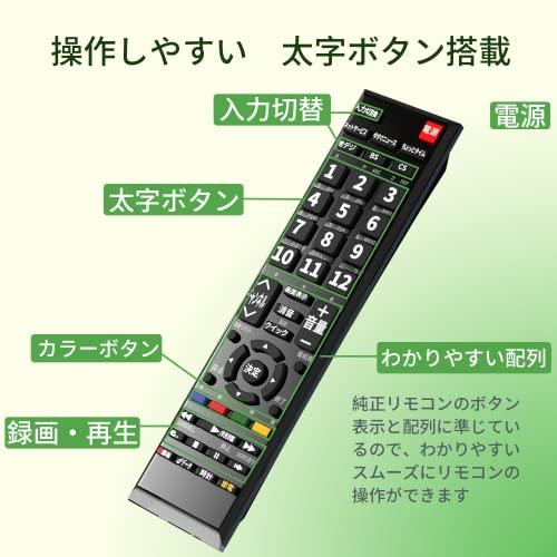 TOSHIBA レグザ用テレビリモコン 設定済み 東芝 機種対応 レグザ液晶