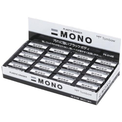 トンボ鉛筆 消しゴム MONO ブラック 40個 PE01 (43 x 17mm) PE-01AB