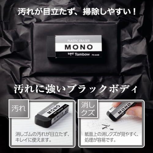 トンボ鉛筆 消しゴム MONO ブラック 40個 PE01 (43 x 17mm) PE-01AB