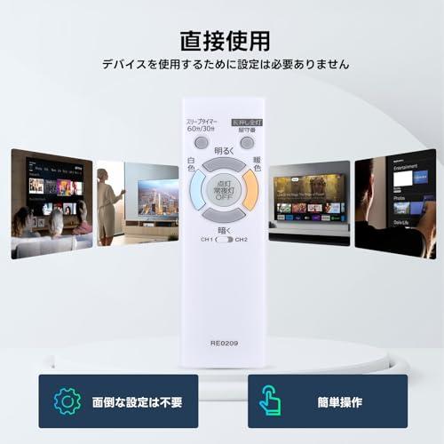 シーリングライトリモコン RE0209 for NEC 照明 天井 LED リモコン