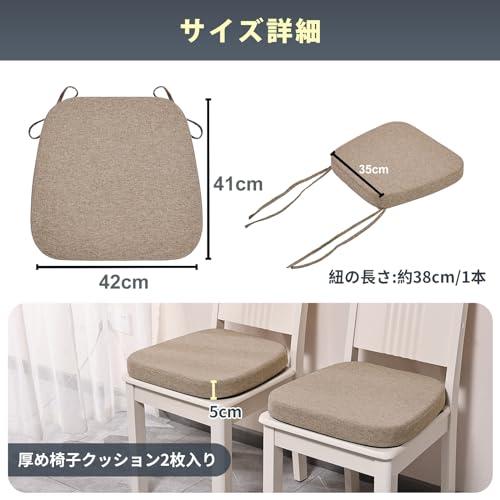 HAVARGO 座布団 椅子用 2枚セット 低反発+高反発 二層構造 椅子