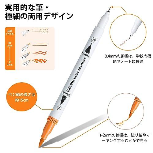 Ohuhu アートマーカーペン 筆先 水彩ペン 水性 ふでタイプ ふで・極細
