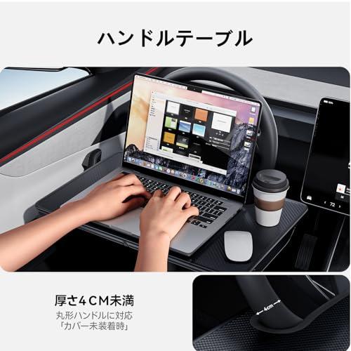 YONZEE 2in1折りたたみ式 車ハンドルテーブル ハンドルデスク 車隙間
