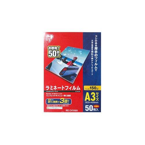 アイリスオーヤマ ラミネートフィルム 150μm A3 サイズ 50枚入 LZ-5A350 | 