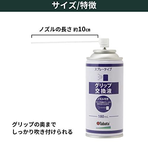 Tabata(タバタ) ゴルフ グリップ メンテナンス用品 グリップ液 180cc GV0691 |  | 01