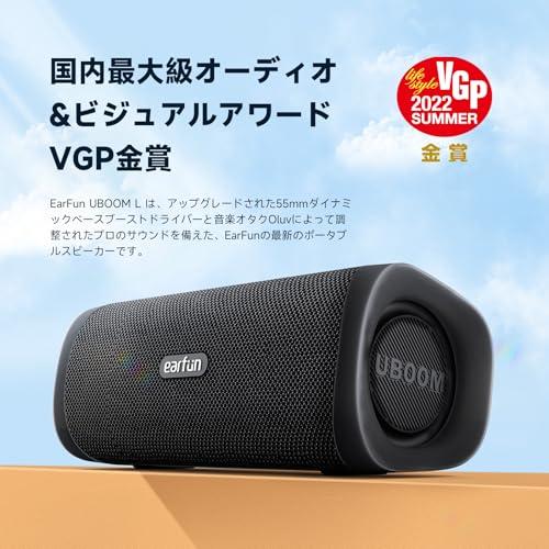VGP 2022 Summer 金賞EarFun UBOOM L ワイヤレススピーカー 28W サウンド Bluetooth 5.0 重低音強化 |  | 01