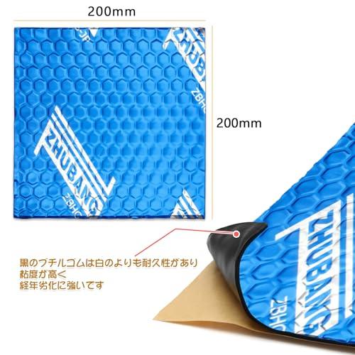 ZHUBANG 制振シート 200mm×200mm×2mm 4枚入り 防音フォームパネル 吸音マットシート 断熱マット 遮音 車 制震シート 自 |  | 01